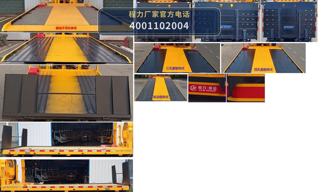 CLW5041TQZBDP型福田清障车 产品细节图