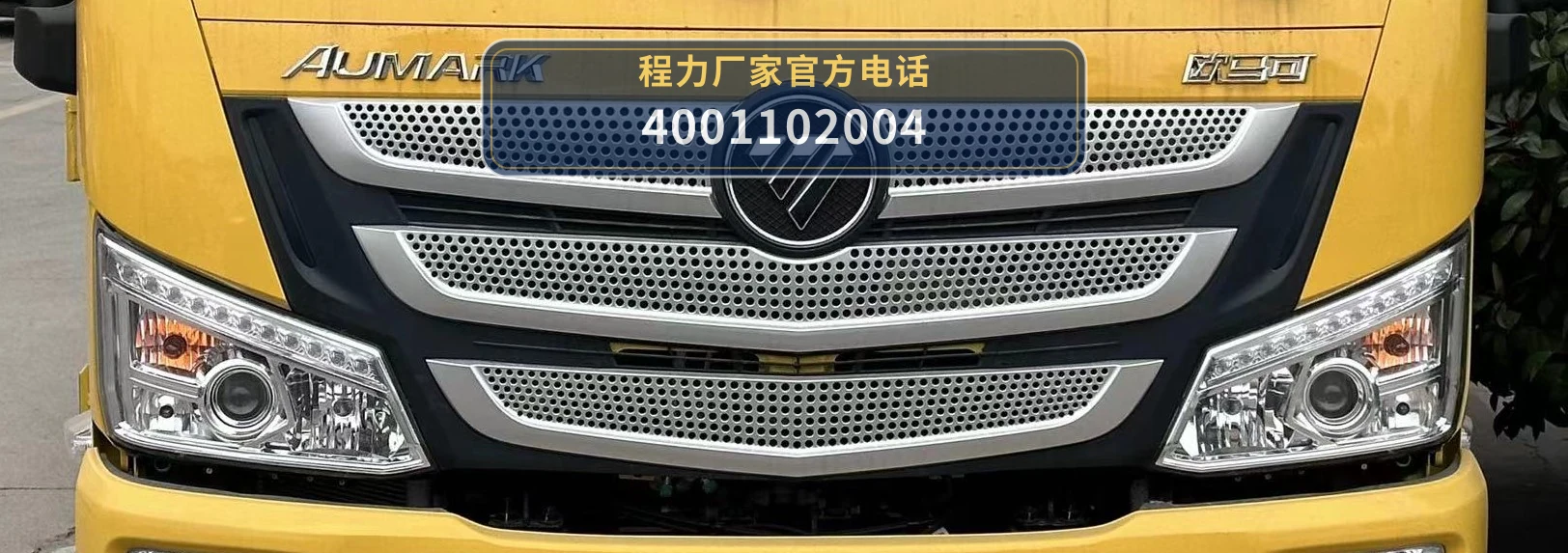 CLW5041TQZBDP型福田清障车 产品细节图