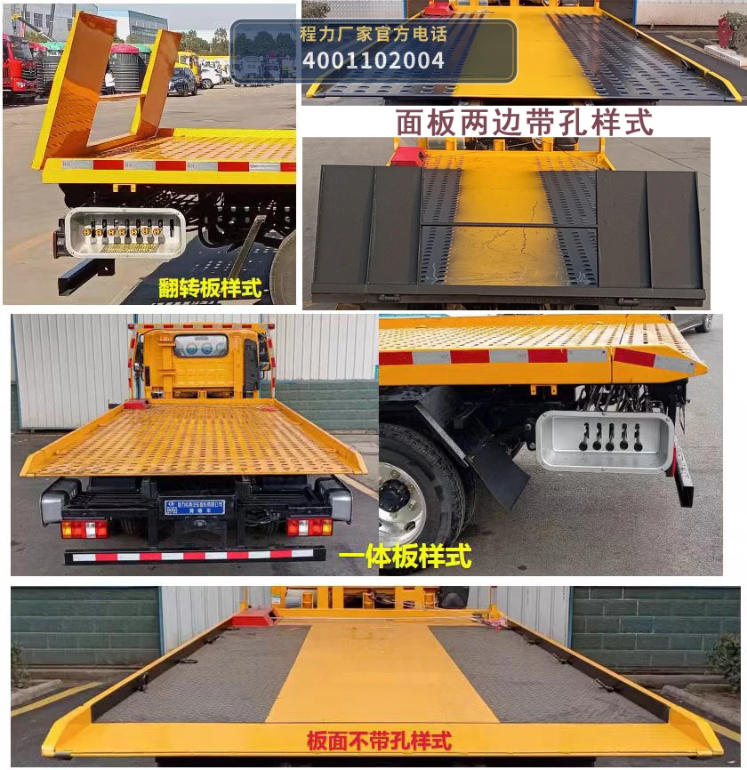 CLW5041TQZCDP型江铃顺威清障车 产品细节图