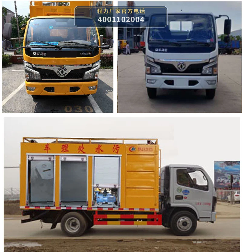 CLW5041TWC6型东风4方污水处理车 产品细节图