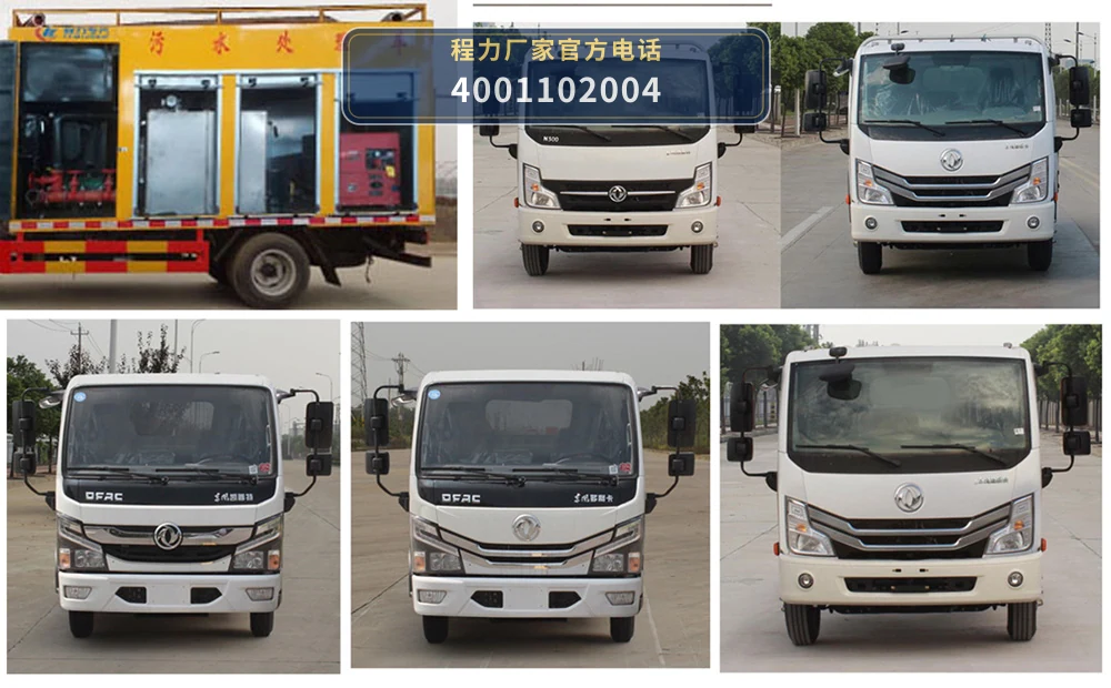 CLW5041TWC6型东风4方污水处理车 产品细节图