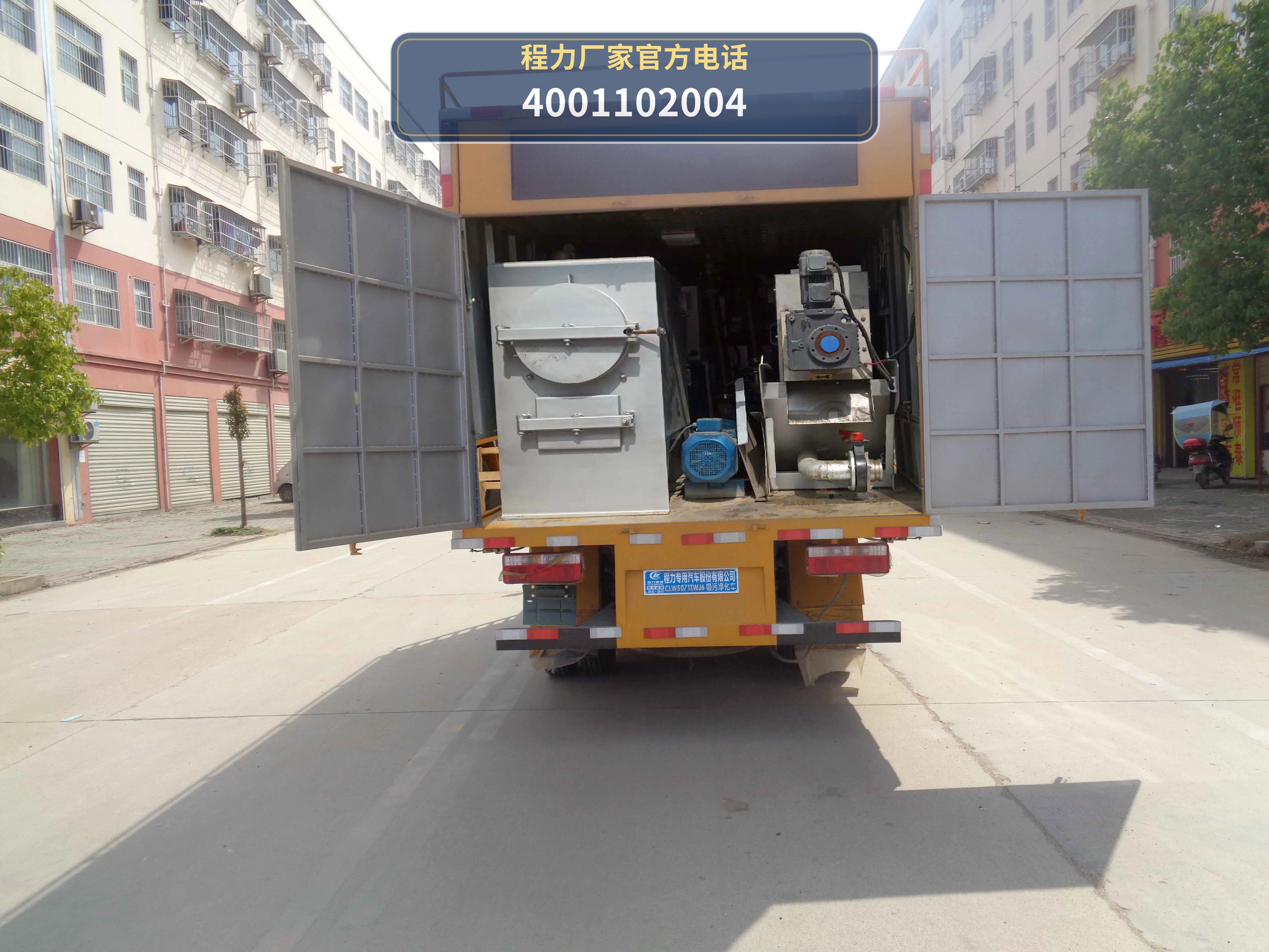 CLW5041TWJ6型东风4方吸污净化车 产品细节图