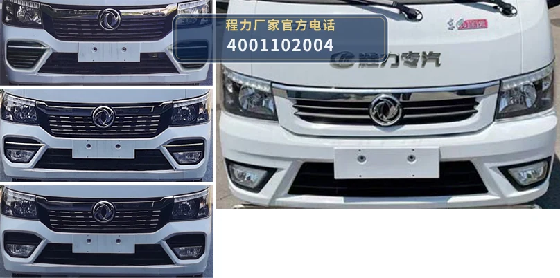 CLW5041TXS6BT型东风4方洗扫车 产品细节图