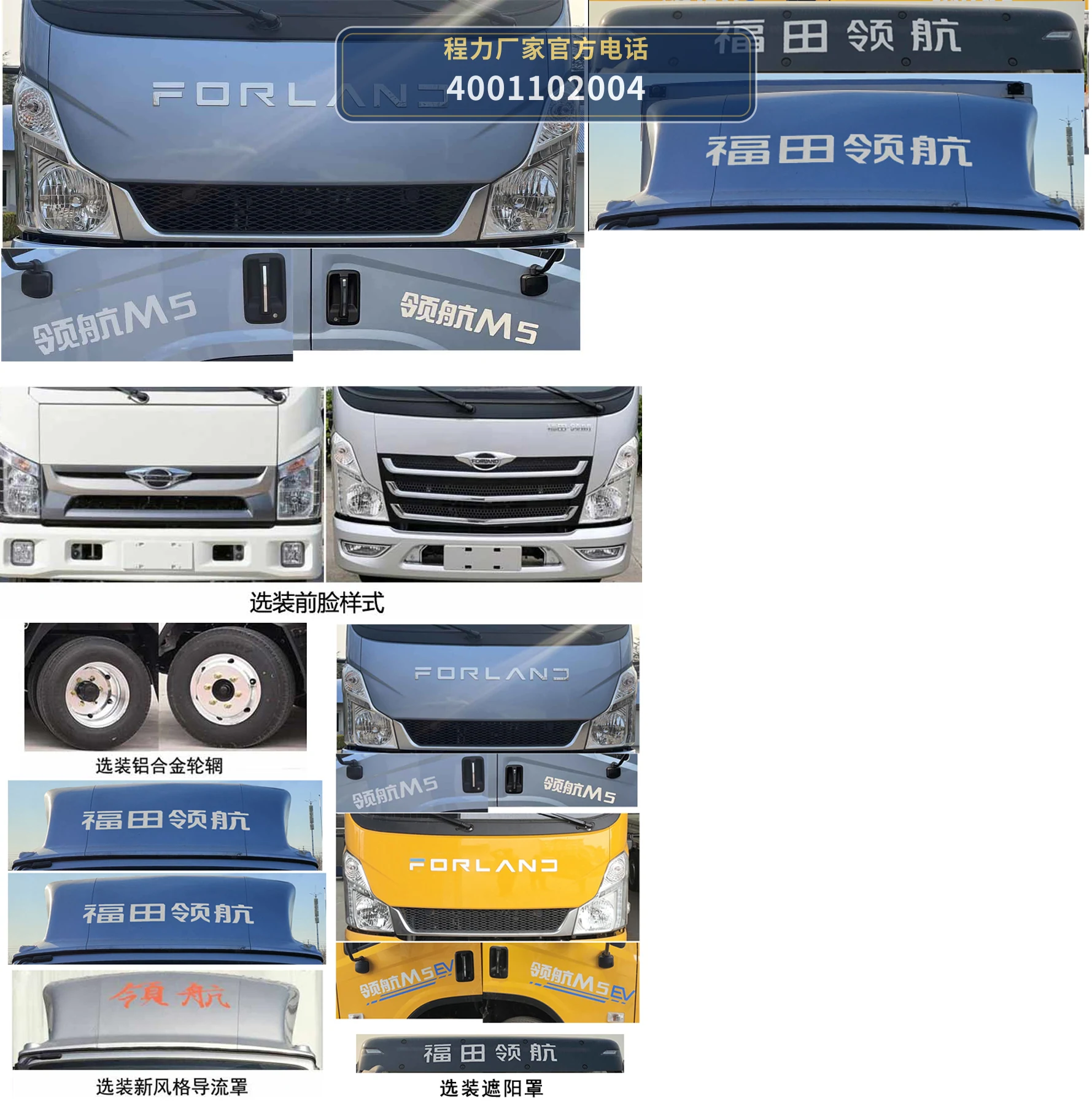 CLW5041TYH6XC型福田时代路面养护车 产品细节图
