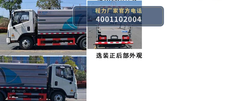 CLW5041TYH6XC型福田时代路面养护车 产品细节图