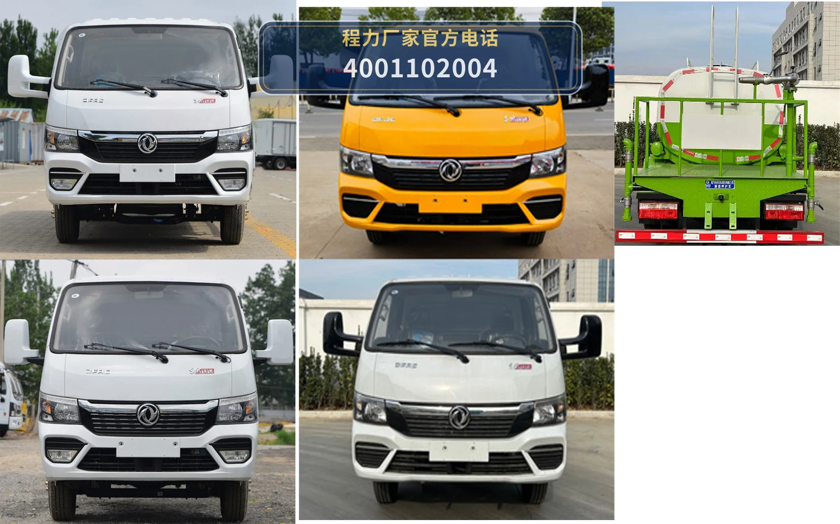 CLW5041TYH6ZS型东风4方路面养护车 产品细节图