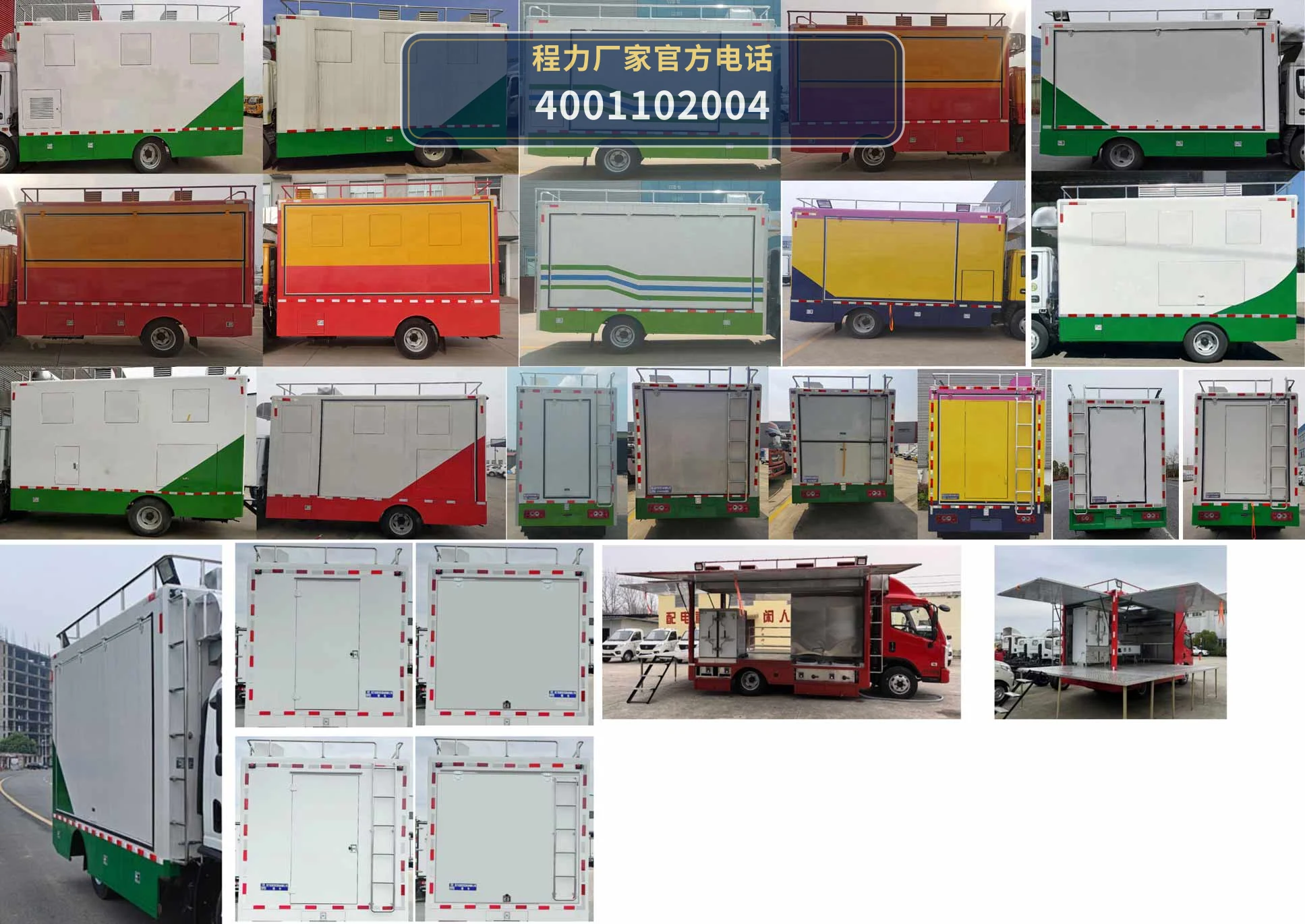 CLW5041XCCBXZ型重汽豪沃餐车 产品细节图