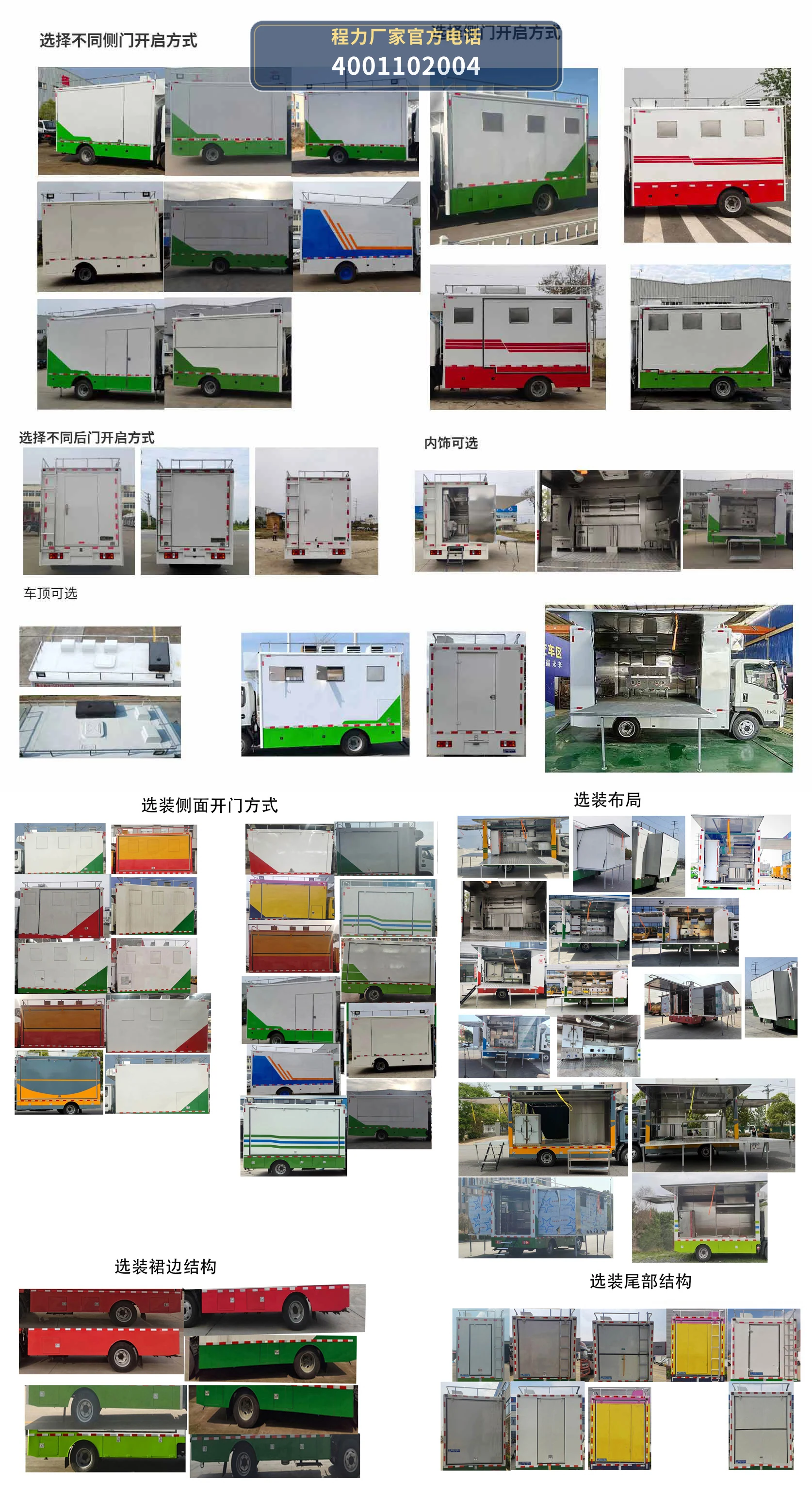 CLW5041XCCBXZ型重汽豪沃餐车 产品细节图