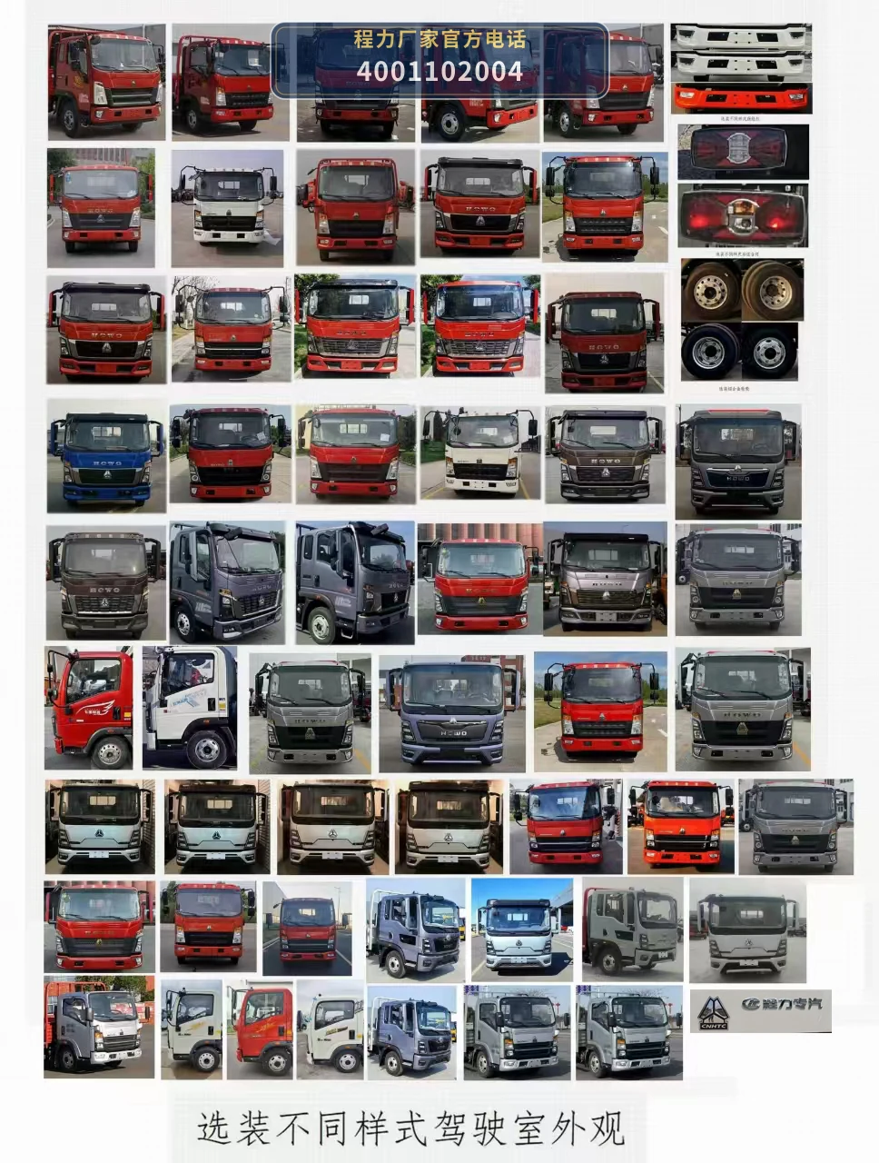 CLW5041XCCBXZ型重汽豪沃餐车 产品细节图