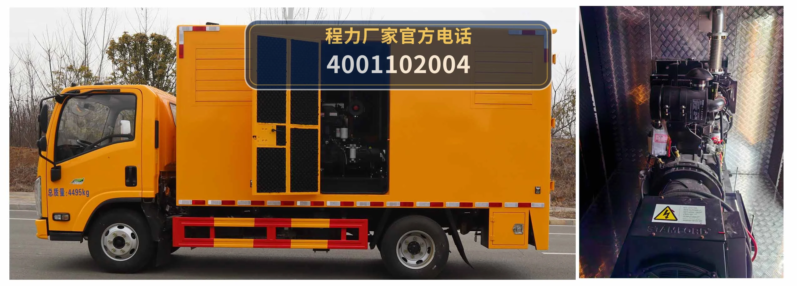 CLW5041XDYADR型江铃顺威电源车 产品细节图