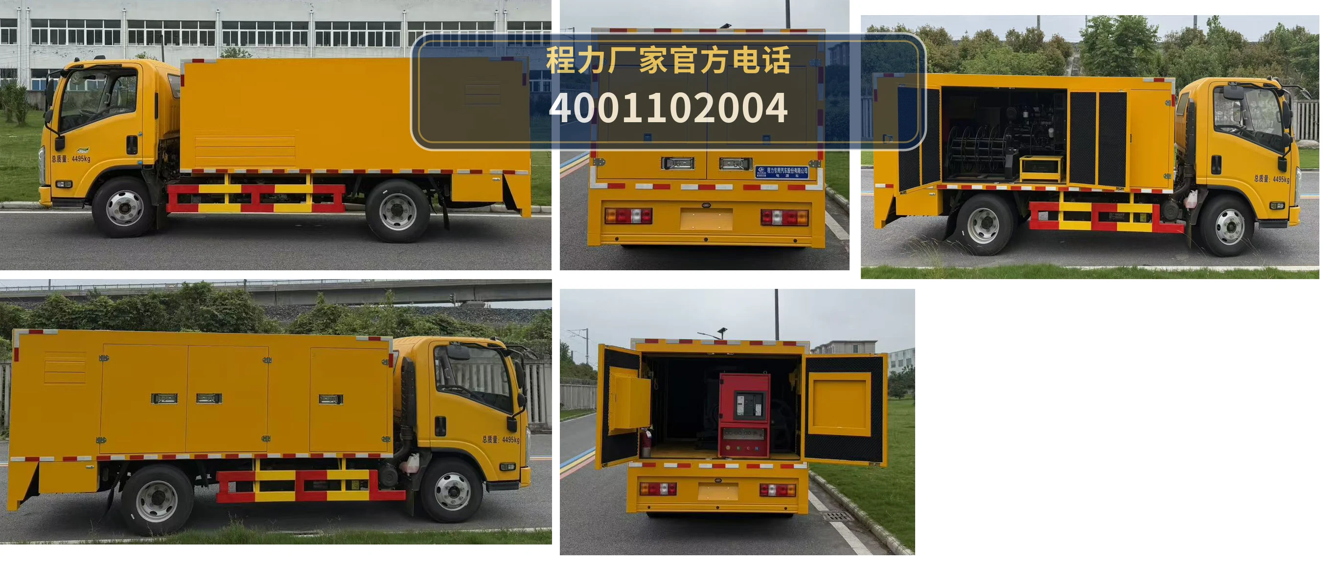 CLW5041XDYADR型江铃顺威电源车 产品细节图