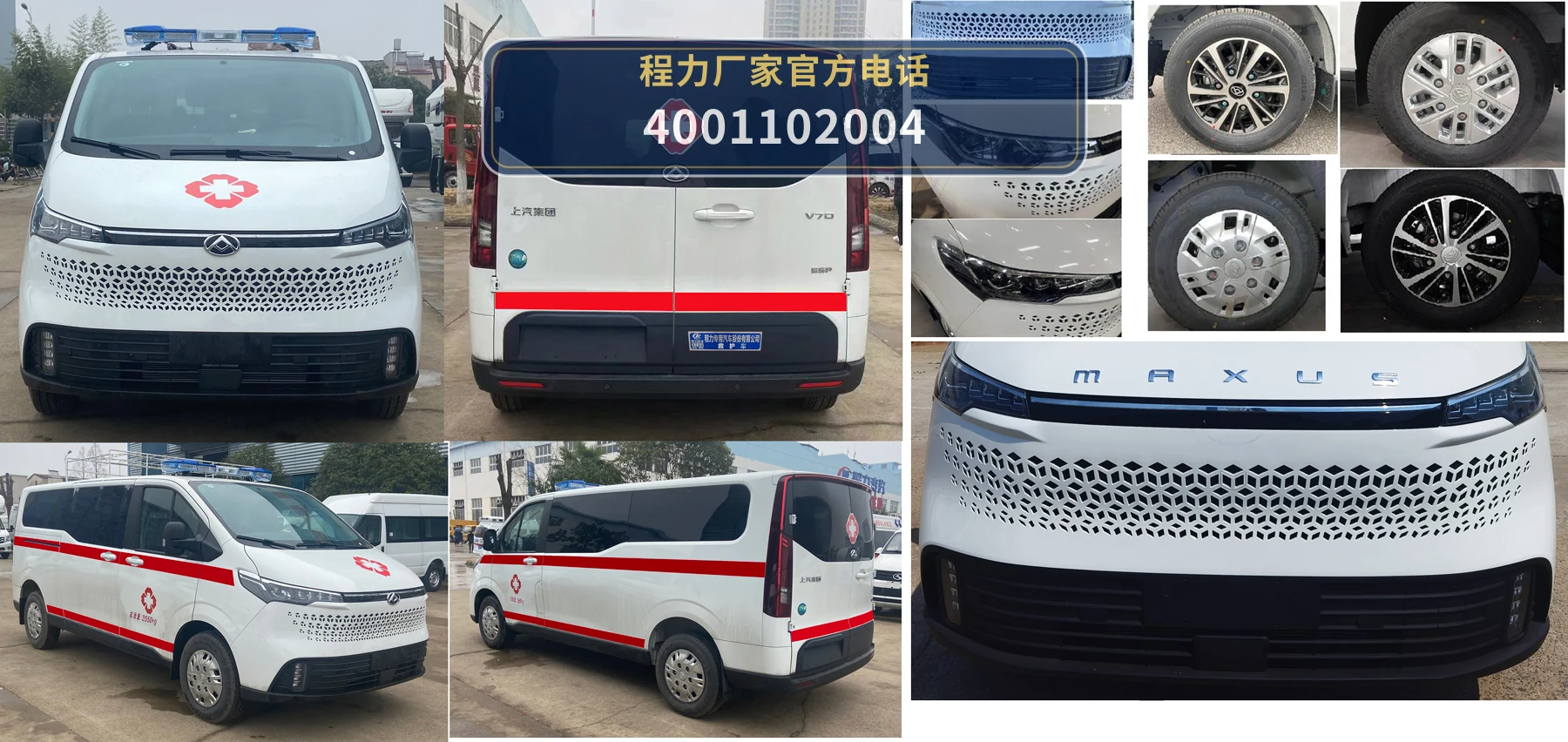 CLW5041XJHAJZ型依维柯救护车 产品细节图