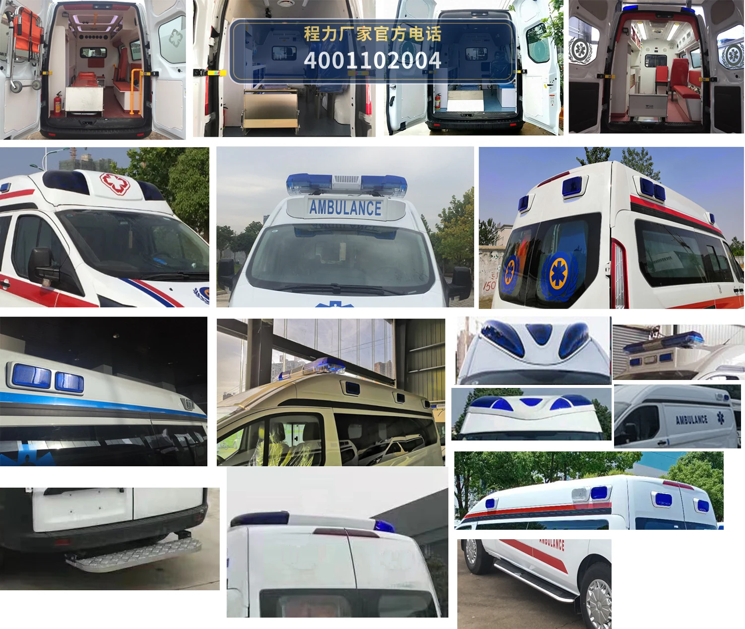 CLW5041XJHJ6型江铃福特救护车 产品细节图