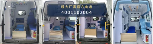 CLW5041XJHJ6型江铃福特救护车 产品细节图