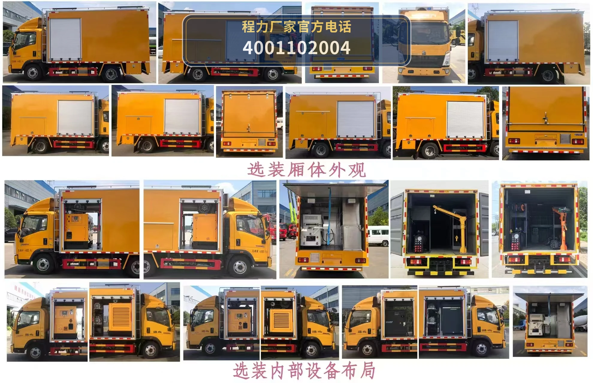 CLW5041XJXBGQ型程力威牌检修车 产品细节图