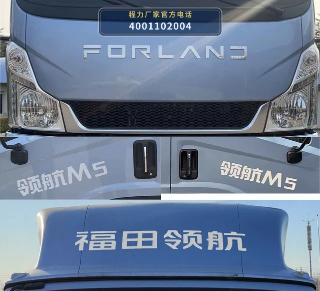 CLW5041XJXCDP型抽油机检修车 产品细节图