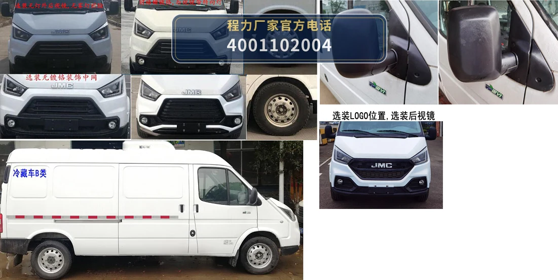 CLW5041XLCJ6型江铃4.5米冷藏车 产品细节图