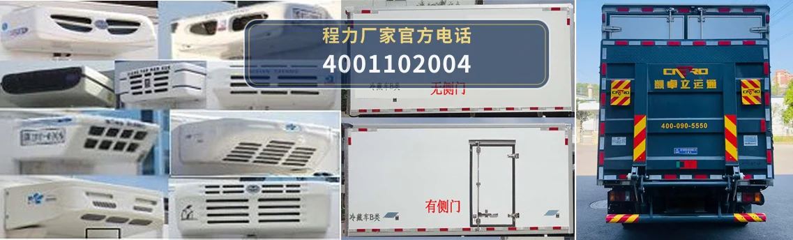 CLW5041XLCQL6型庆铃五十铃冷藏车 产品细节图