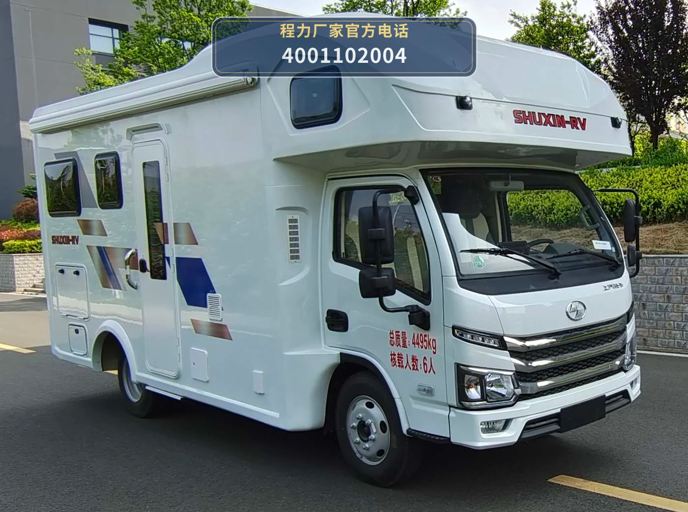 CLW5041XLJBFC型依维柯旅居车