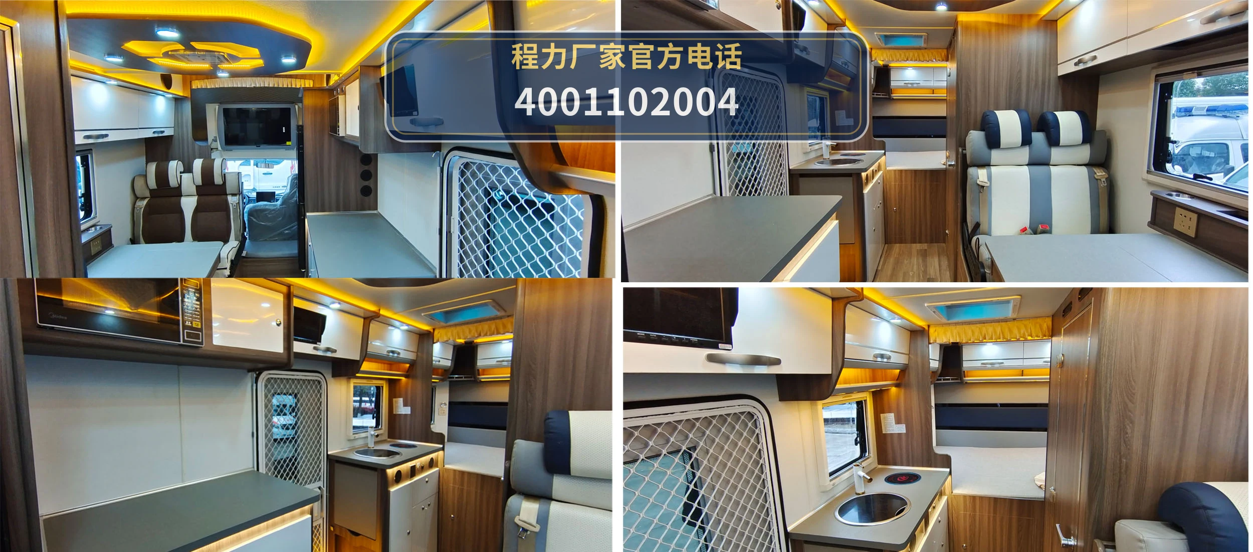 CLW5041XLJBFC型依维柯旅居车 产品细节图
