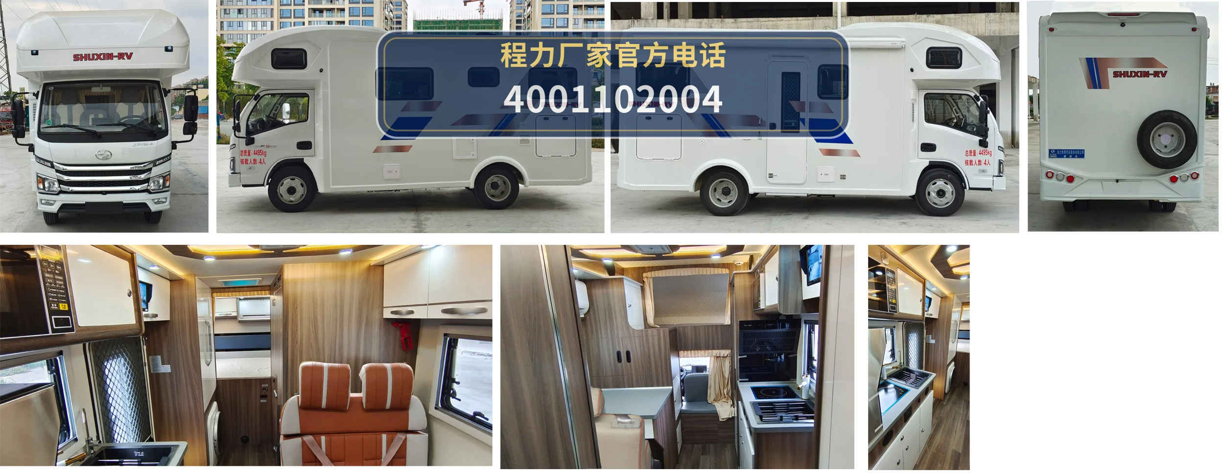 CLW5041XLJBFC型依维柯旅居车 产品细节图