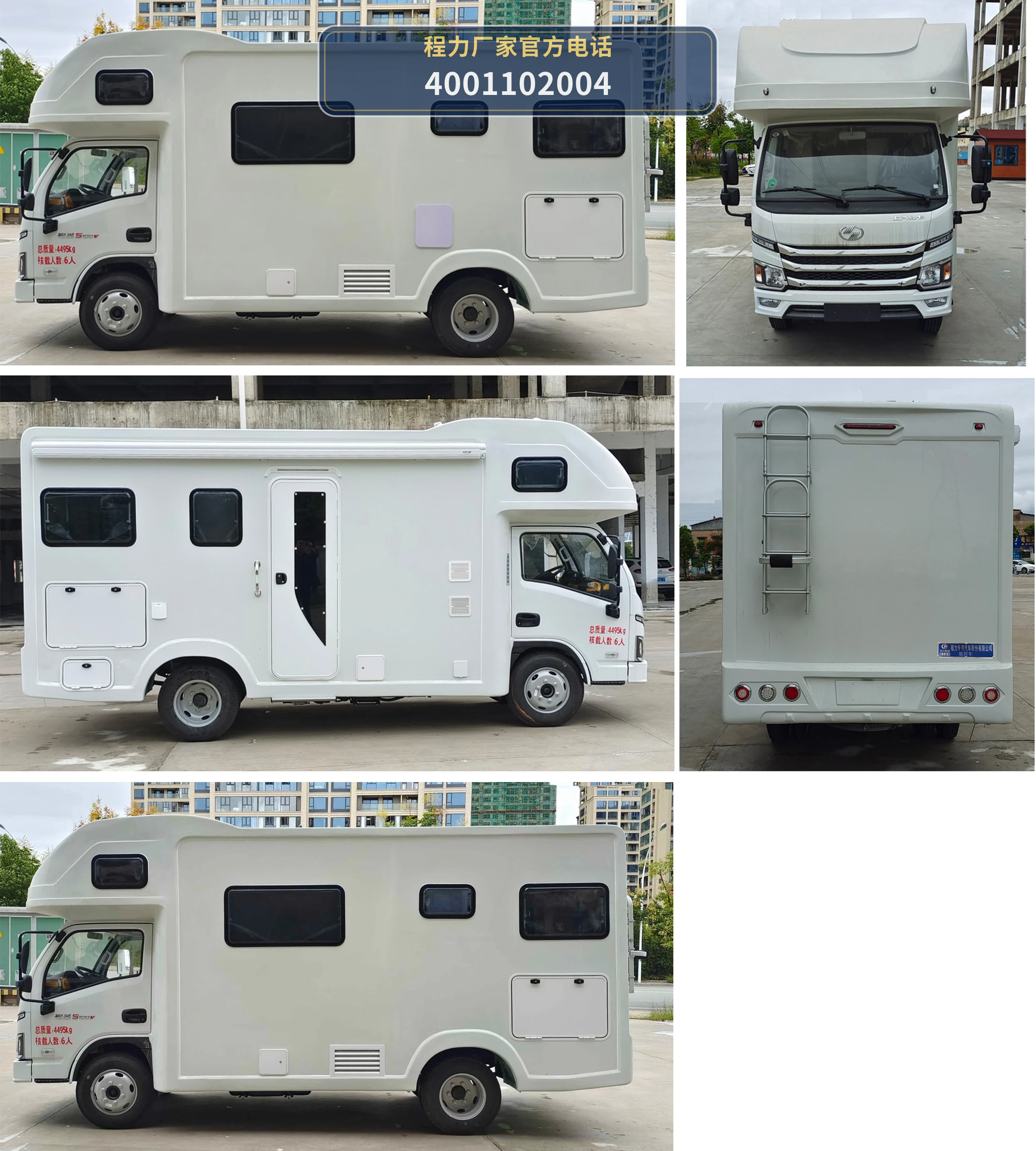 CLW5041XLJBFC型依维柯旅居车 产品细节图