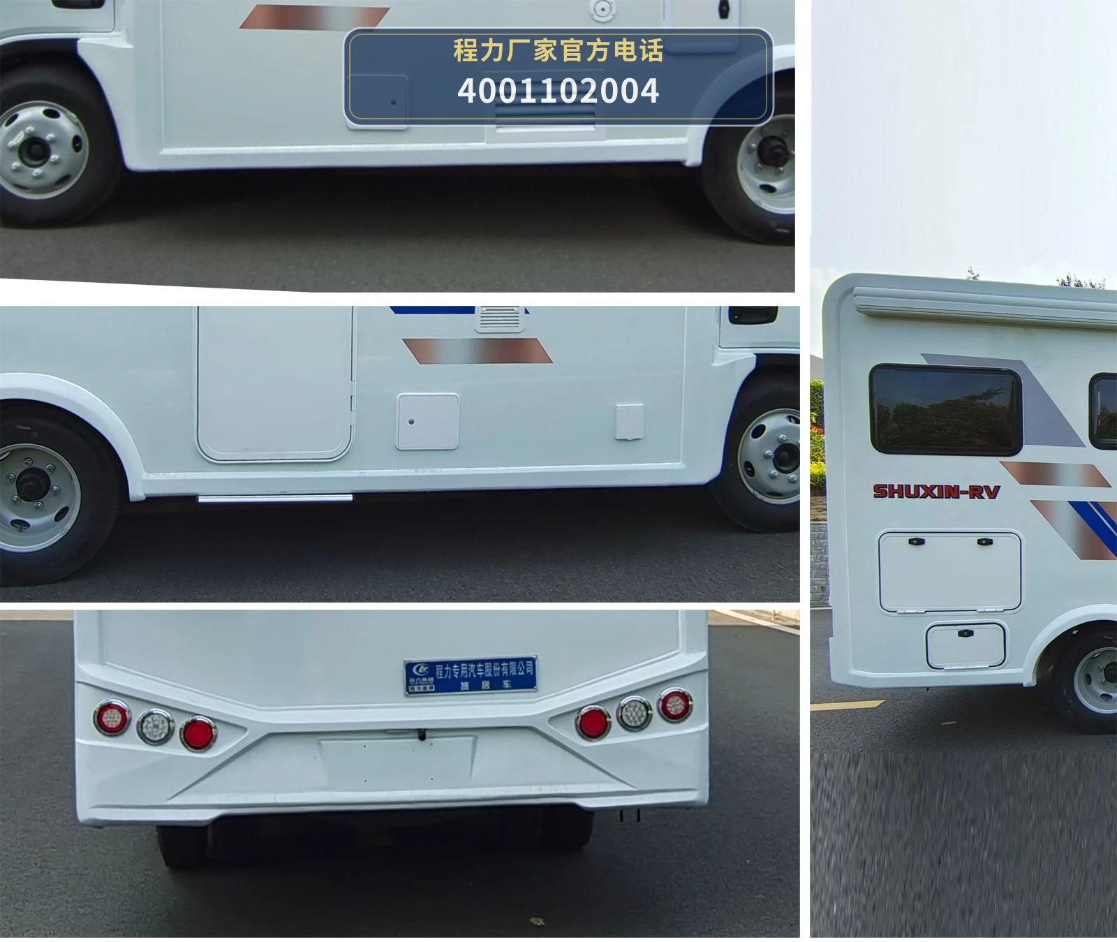 CLW5041XLJBFC型依维柯旅居车 产品细节图