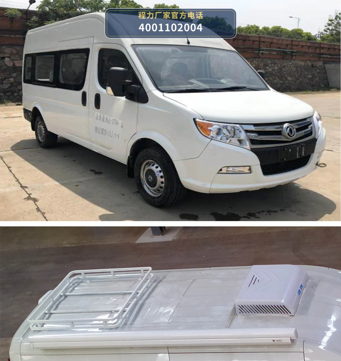 CLW5041XLJEQ6型东风御风旅居车 产品细节图