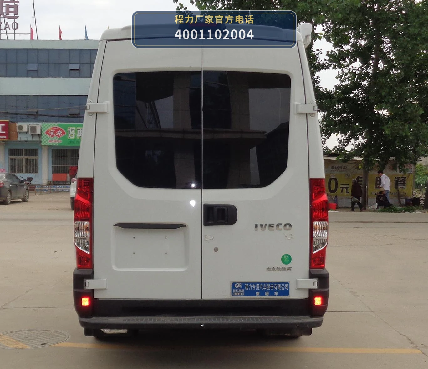 CLW5041XLJN6DP型依维柯旅居车 产品细节图