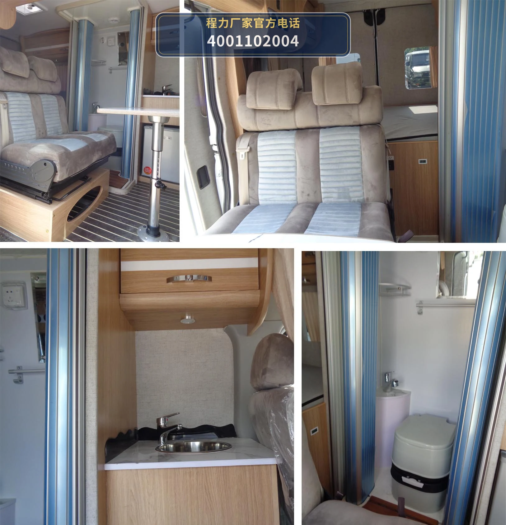 CLW5041XLJSH6型大通旅居车 产品细节图