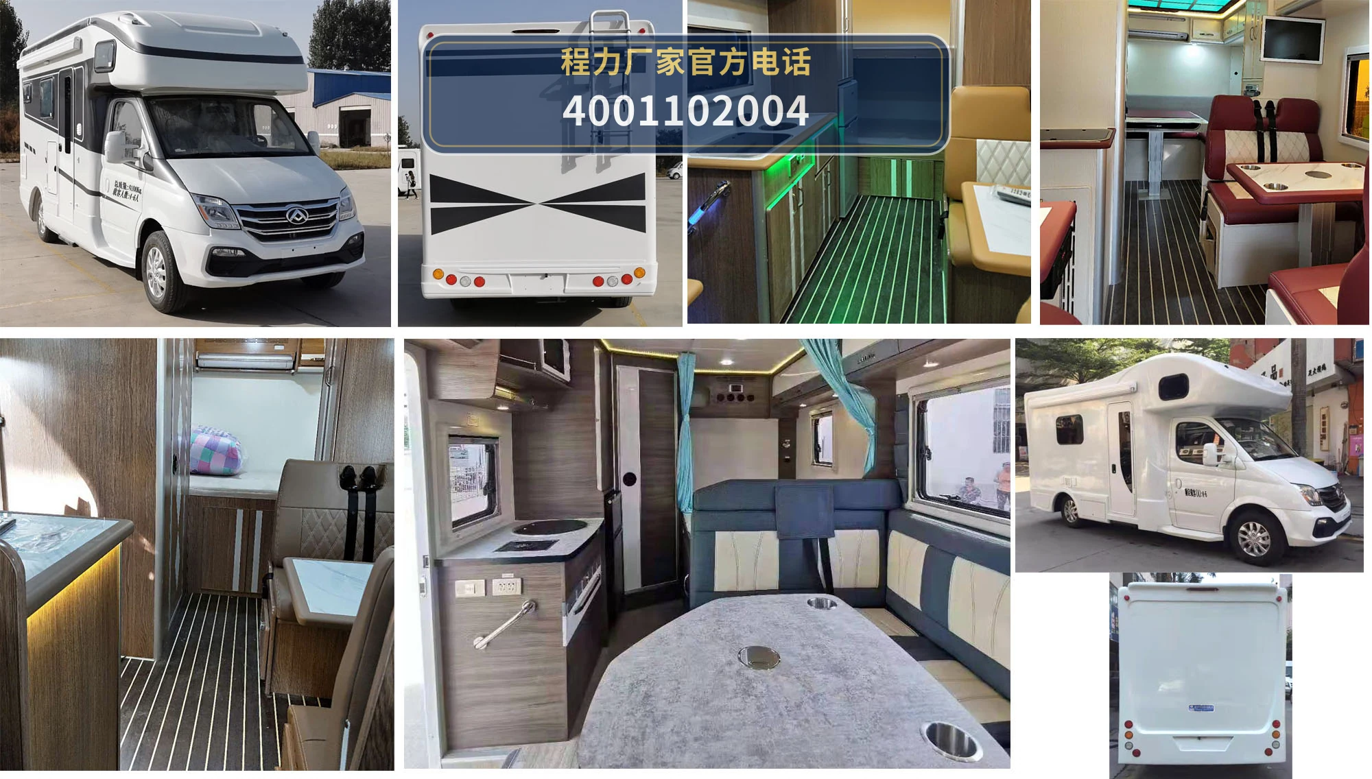 CLW5041XLJZH6型大通旅居车 产品细节图