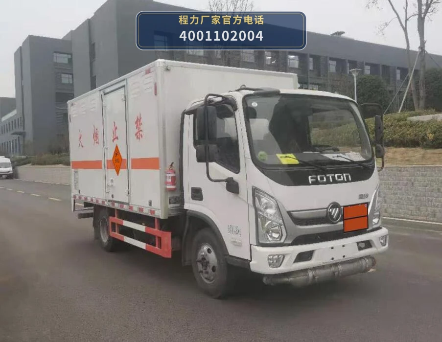 CLW5041XQYB6型爆破器材运输车