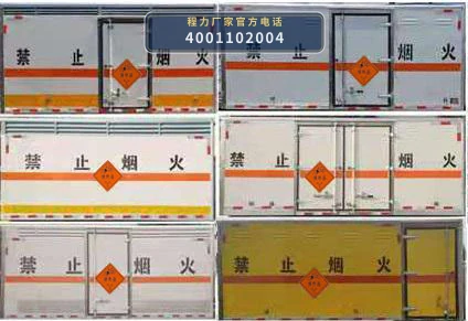 CLW5041XQYB6型爆破器材运输车 产品细节图