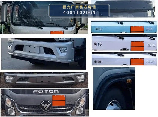 CLW5041XQYB6型爆破器材运输车 产品细节图