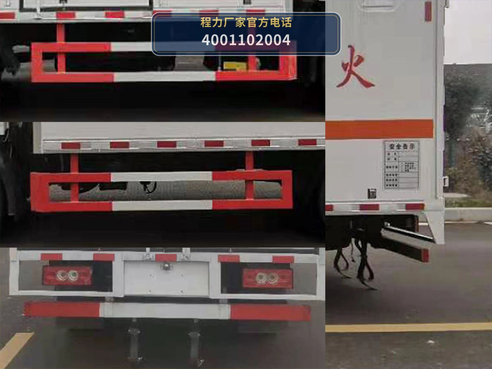 CLW5041XQYB6型爆破器材运输车 产品细节图