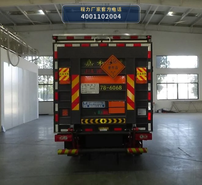 CLW5041XQYCDP型爆破器材运输车 产品细节图