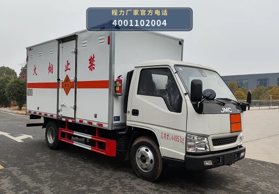 CLW5041XQYJ6型爆破器材运输车