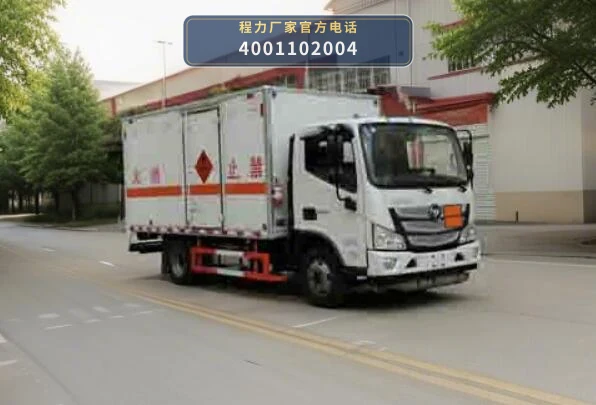 CLW5041XRQB6型易燃气体厢式运输车