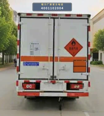 CLW5041XRQB6型易燃气体厢式运输车 产品细节图
