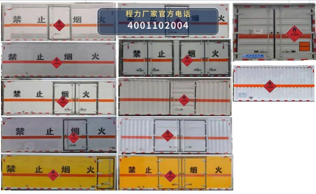 CLW5041XRYB6型易燃液体厢式运输车 产品细节图