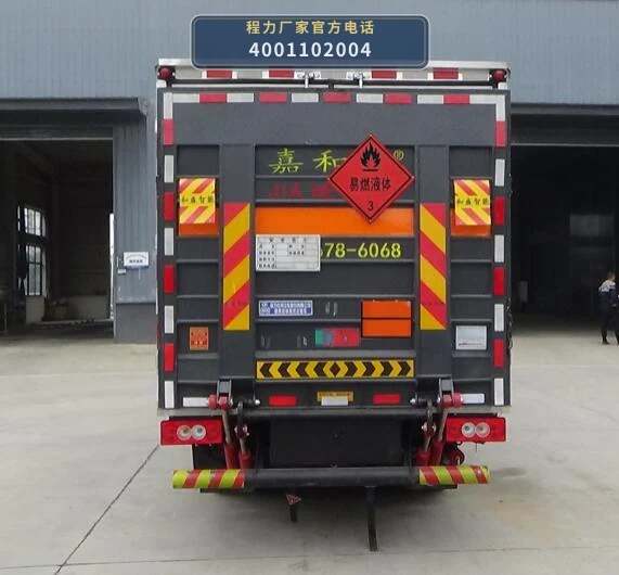 CLW5041XRYCDP型易燃液体厢式运输车 产品细节图