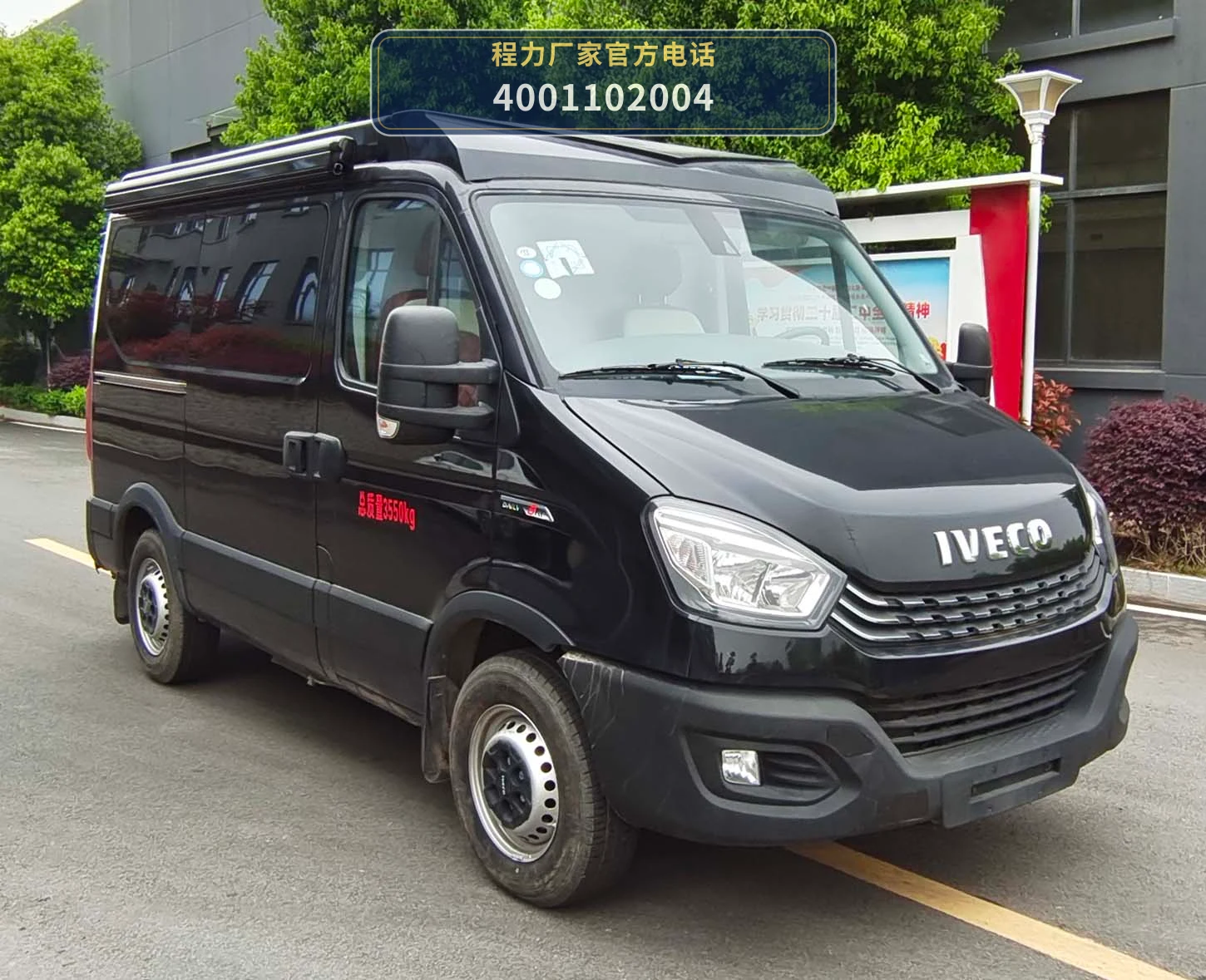 CLW5041XSWCFC型依维柯商务车