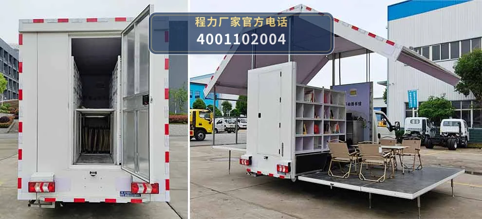 CLW5041XWHBEVCDP型纯电动文化生活服务车 产品细节图