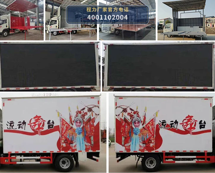 CLW5041XWTB6型福田舞台车 产品细节图