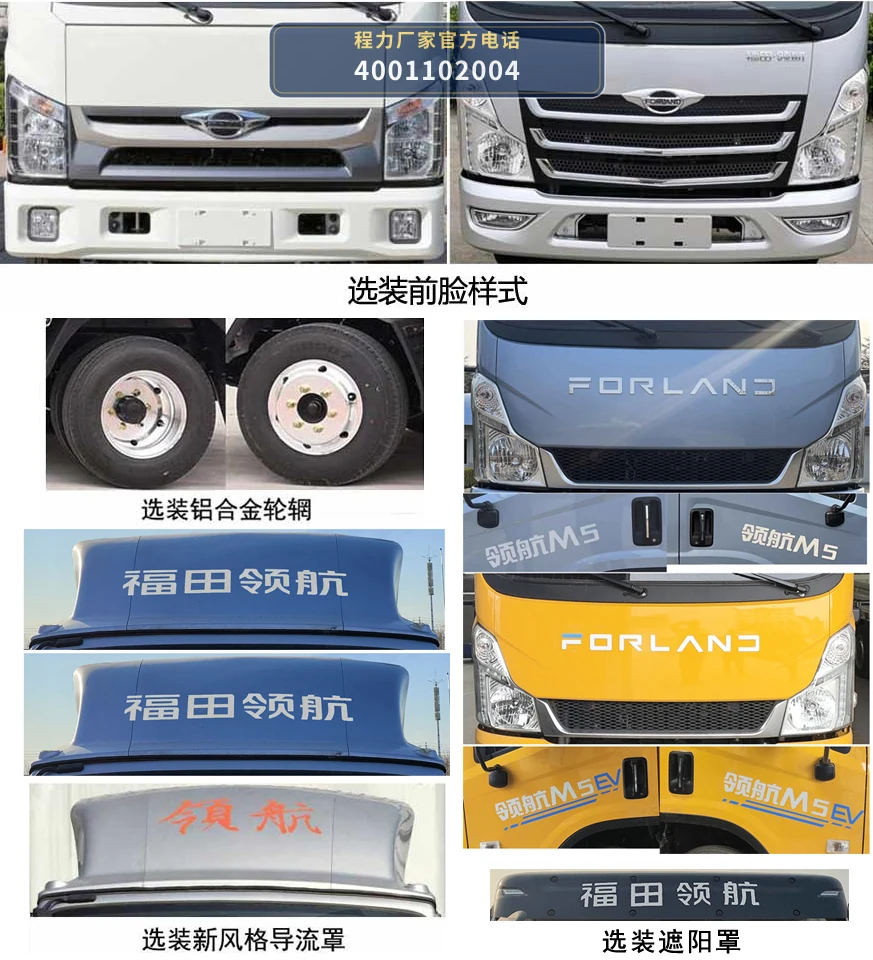 CLW5041XWTB6型福田舞台车 产品细节图