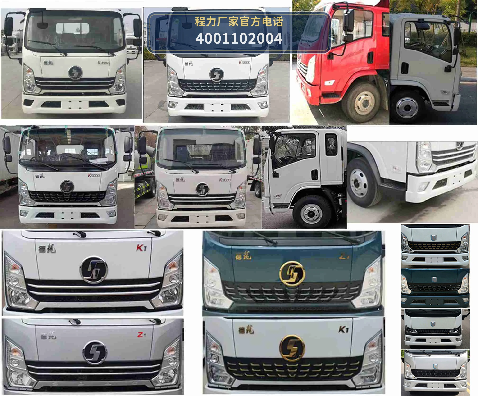 CLW5041XXCBXZ型时风90kW宣传车 产品细节图