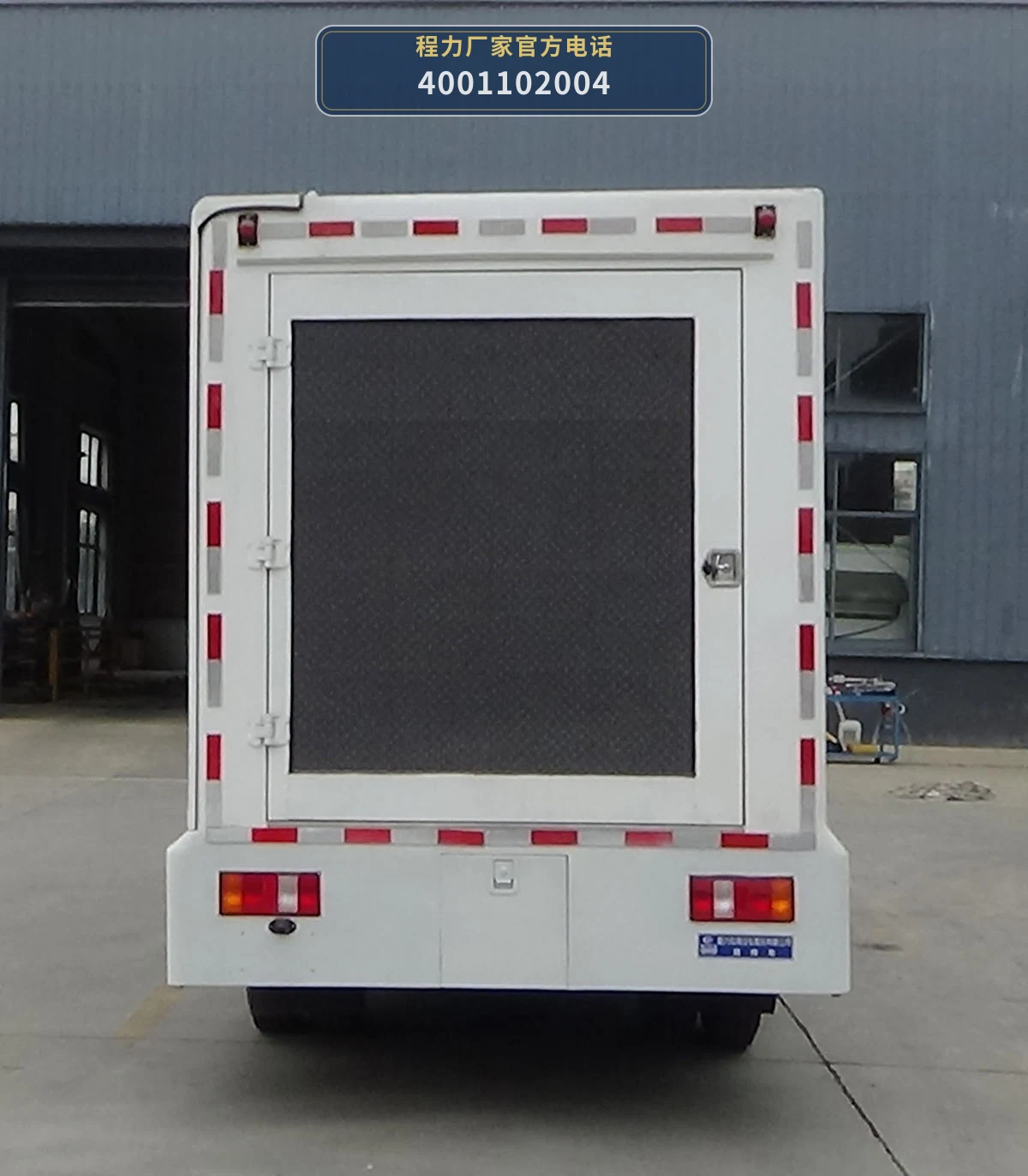 CLW5041XXCBXZ型时风90kW宣传车 产品细节图