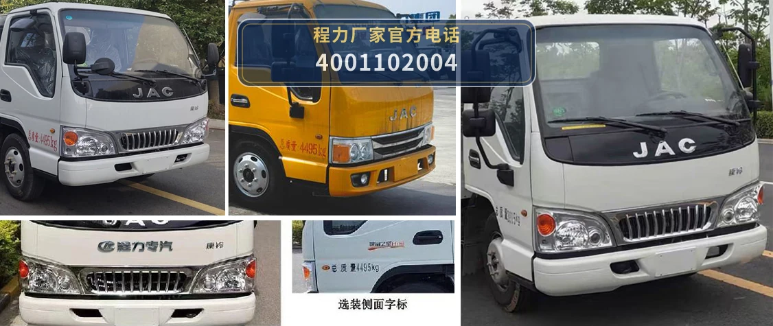 CLW5041XXCCDP型江淮宣传车 产品细节图
