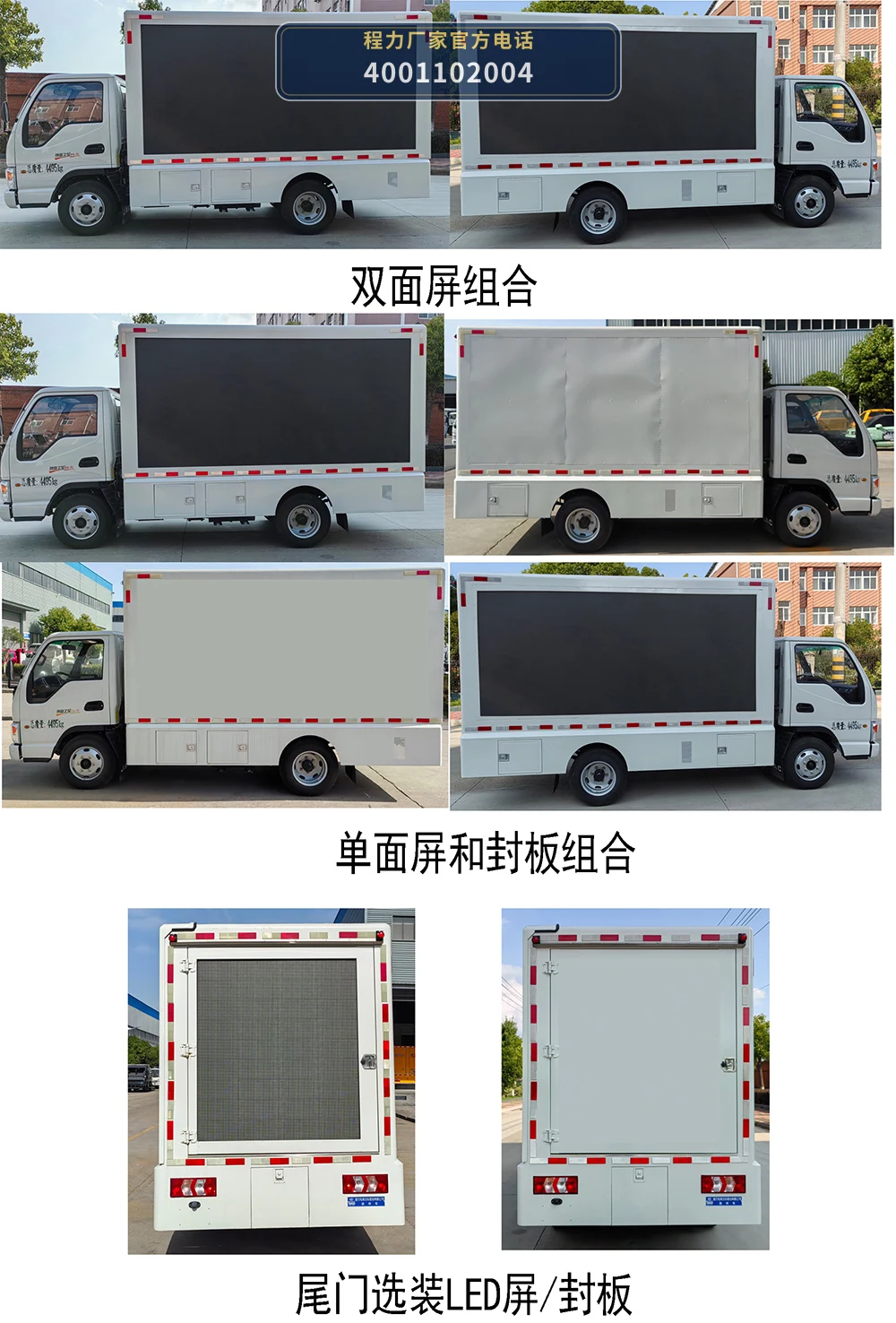 CLW5041XXCCDP型江淮宣传车 产品细节图