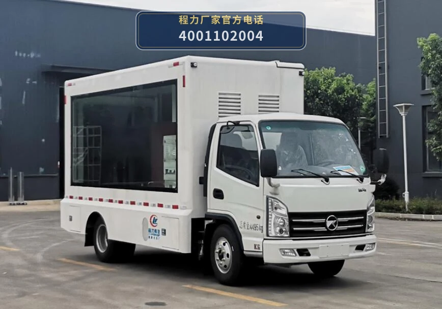 CLW5041XXCK6型凯马宣传车